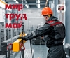 Поздравляем с 1 мая!
